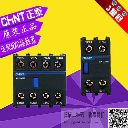Zhengtai Kunlun Contctor Вспомогательный контактный контакт AX-3X/11 20 22 31 40 NXC Kunlun Вспомогательный контакт
