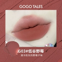 G03 Milk Milk Coffee Mud Mud (Wildberry Wildberry)