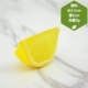 Вырезать быстрый лимон (желтый)