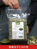 [Приготовлено] 500 граммов тыквенных семян