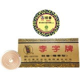 Li Zi Brand Sandalwood Fine Li Zi Mosquito Fragrance Hotel Hotel Mosquito Coils и Mosquito Repellent Flav