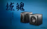 Lao Qin || Qin Chao-15-дюймовый флагманский сабвуфер BQ9115 Cinema | Hifi Высококачественный бас-пистолет Hifi