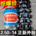 Zhengxin lốp 2.50-14 lốp xe gắn máy xuyên quốc gia lốp 2.5 Hạ Môn lốp bên trong 250-14 ba bánh lốp xe máy honda wave Lốp xe máy