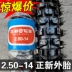 Zhengxin lốp 2.50-14 lốp xe gắn máy xuyên quốc gia lốp 2.5 Hạ Môn lốp bên trong 250-14 ba bánh