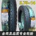 Lốp mưa vàng 2.25 2.50 2.75-14 3.00-12-16 Lốp xe máy ba bánh lốp sau lốp xe máy tốt Lốp xe máy