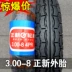 Zhengxin lốp 3.00-8 300 lốp xe gắn máy lốp xe chân không Mulan Xindazhou 50 xe đạp bên trong ống Lốp xe máy
