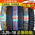 Lốp xe Zhengxin 3.25-18 Lốp xe máy Lốp xe xuyên quốc gia Xiamen Zhengxin 325 3.50 lốp sau