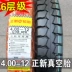 Zhengxin lốp 4.00-12 lốp chân không Lốp xe máy ba bánh lốp chân không Hạ Môn Zhengxin 400-12 lốp xe máy size nhỏ Lốp xe máy