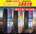 Zhengxin lốp 2.75-18 lốp chân không lốp xe gắn máy Hạ Môn Zhengxin 275-18 lốp trước lốp xe máy wave Lốp xe máy