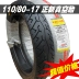 正 新 轮胎 110 80-17 Lốp chân không Lốp xe máy Xiamen Zhengxin Lốp xe off-road 11080