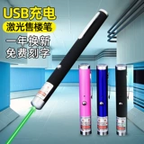 Лазерные лазерные лампы, снимки песочницы, продажи, USB -зарядка инфракрасного лазерного фонарика