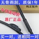 Changan cs35 Yi di chuyển cs75 Rui Wei wiper Ou Nuo cx20 Yue Xiang v3 v5 v7 dải lưỡi gạt nước ban đầu - Gạt nước kiếng can gat nuoc xe oto Gạt nước kiếng