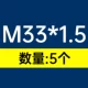 M33*1,5 [5]