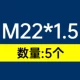 M22*1,5 [5]