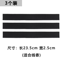 23.5×2.5см, 3 штук