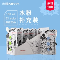 Miya Jelly Ploy Pigment Dizer Single 100ml Art Union Testing Bags CC Weird Bags Art Student Devision