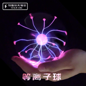 Детская игрушка для школьников и студентов, костюм мальчика цветочника для мальчиков, популярно в интернете, мини эксперимент, 12 лет, подарок на день рождения