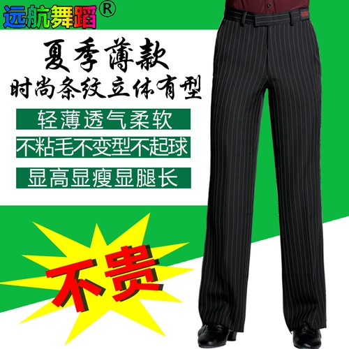Yuanhang Dance 2020 Взрослые мужские танцевальные штаны для взрослых.