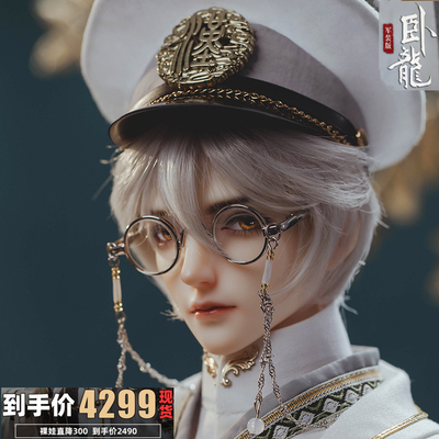 taobao agent Ringdoll's precepts of the original 诛 诛 r series BJD male doll SD uncle SD limited military uniform Wolong