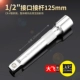 1/2 Dafei Direct Rod 125 мм