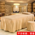 Beauty khăn trải giường một mảnh bộ giường bedspread thẩm mỹ viện massage đơn giản có thể được tùy chỉnh dầu gội bedspread - Trang bị tấm ga phủ giường spa Trang bị tấm