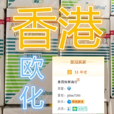 Средство защиты для поясницы 香港 欧化