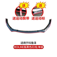 Redline версия модели Black Red Line