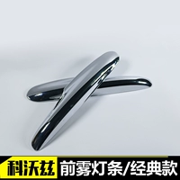 Впереди Fog Light Bar-Classic Model (одна пара)
