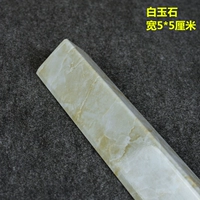 Белый нефрит 5x5 см