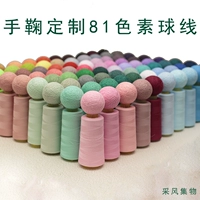 Большая линия рулона 3000 ярдов 81 Цвет Полный набор