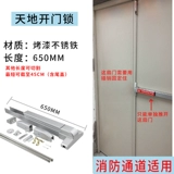 Flat -Pushing Fire Door Lock Fire Channel Sup Bocd