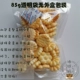 Maca G Cake 85G