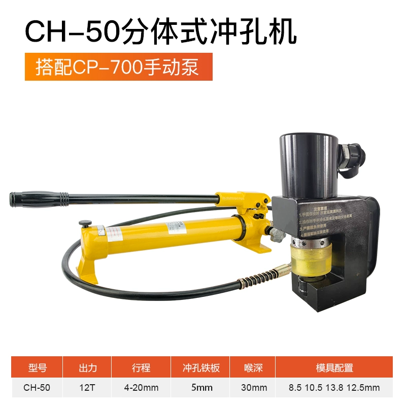 Di Động Thủy Lực Máy Đánh CH-50 Thép Góc Đồng Hàng Điện Mini Máy Khoan Bằng Tay Khô Treo Không Gian Nhỏ đột dập ke nhảy đột dập xingfa 