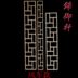 Dongyang khắc gỗ rắn lưới gỗ phong cách Trung Quốc trang trí hiên màn hình nền tường trần cối xay gió lưới cửa sổ phân vùng Màn hình / Cửa sổ