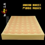 Шесть Dao Daoka Paper Tobacco Firefire, Cao Cao Cao jiezu Zu Желтая гора бумага Продукты продукты