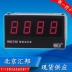 (đã bao gồm thuế) Vôn kế thông minh Bắc Kinh Huibang HB5740 (AC, DC, màn hình, báo động, truyền tải)