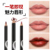 Cross-biên giới trang điểm tăng cô gái môi không thấm nước lót trang trí môi nude lip bút chì kéo dài không đánh dấu 2007 son bút chì colourpop	 Bút chì môi / môi lót