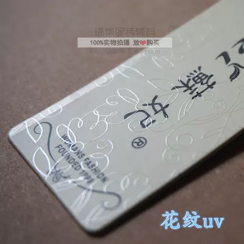 Тэг одежды Custom High -End Label Label логотип логотип женский листинг