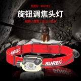 Ямаси Макино 2 Индукционные фары, лагерь горных вод, водонепроницаемые можно выжтать, выделены длинные выстрелы, носят свет