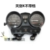 Yamaha JYM125-7-7AYBR Tianjian K odometer Tianjian K lắp ráp dụng cụ - Power Meter Power Meter