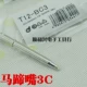 T12-BC3 (Horsehound)