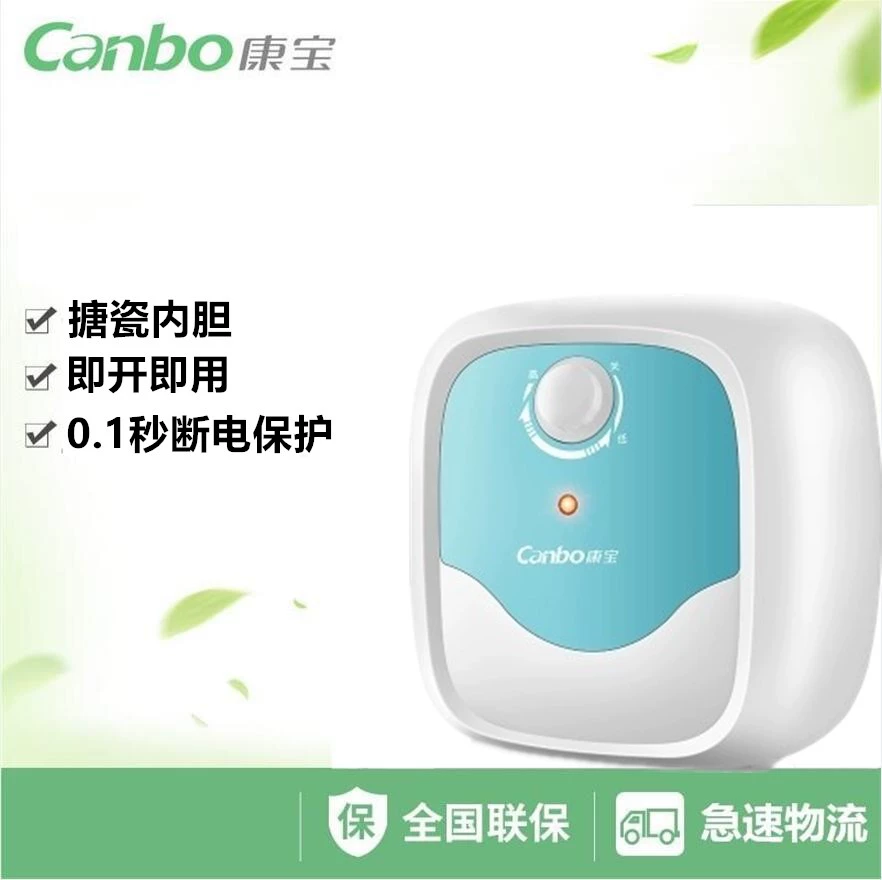 Canbo  Kangbao CBD6-LB1 bếp nhỏ kho báu lưu trữ hộ gia đình loại máy nước nóng bếp nhỏ nhiệt nhanh nóng - Máy đun nước