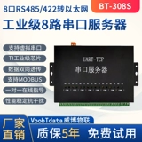 RS485 ROTOR TCP/IP 485 Serial Port Server 485 Ротация Ethernet RS232 RID RJ45 Гарантия 5 лет