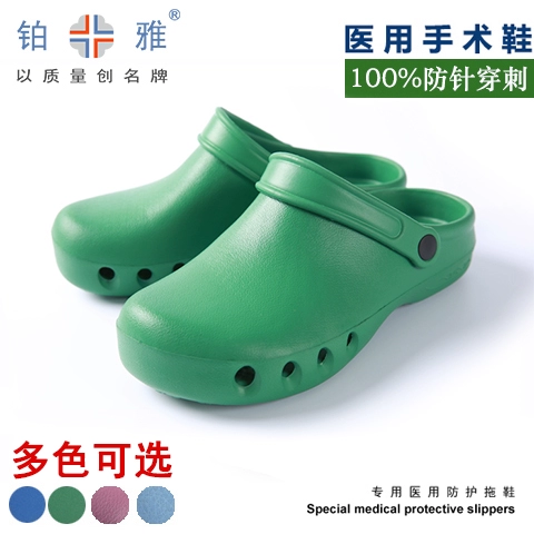 Quảng Châu Ya bạch kim mẫu giày phẫu thuật phòng mổ B02 phẫu thuật Giày bảo vệ giày dép y tế kim đâm phòng 
