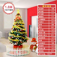 1,8 м рождественская елка Священная Писание Пакет