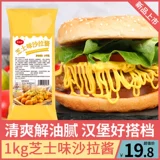 1 кг сырный вкус салат соус корейский стиль гамбургер сэндвич с бутерброд