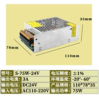 Переключатель, блок питания, 24v, 75W