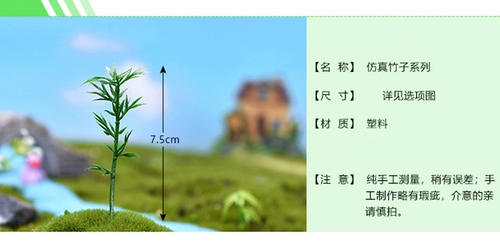 7 Зеленое растение моделирование бамбука