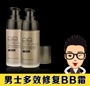 Sản phẩm dành cho nam BB Cream Boy Kem che khuyết điểm Acne Seal Cream CC Cream Màu lúa mì Màu tự nhiên Mỹ phẩm trang điểm nam - Mỹ phẩm nam giới 	mỹ phẩm dành cho nam hàn quốc