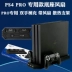 PS4 pro host lưu trữ đa chức năng khung lưu trữ quạt làm mát PS4slim cơ sở khung ps4 - PS kết hợp PS kết hợp